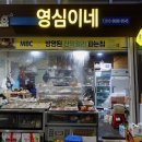 영심이네분식 - 진주시 모덕로275번길 2 | 영심이네분식
