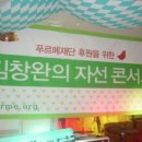 옥토버훼스트 푸르메재단 자선 콘서트 이미지