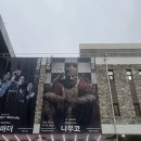 신성회관 | 광화문 세종문화회관 나부코 오페라공연 관람후기