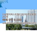더샵2단지부동산공인중개사사무소 네이버블로그
