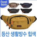 블루 마운트 캣츠 남여공용 등산힙색 이미지