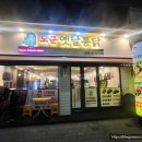 노군 옛날통닭 네이버블로그
