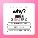 리버스의원 이미지