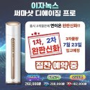 이마트 과천점 엘지화장품