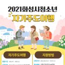 화성시동탄청소년문화의집 이미지