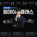 재아덴 | 남자 골격진단 강의, 4월 골격전문가 모집