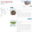 우리농산물유통장터