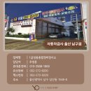 성웅종합자동차정비 이미지