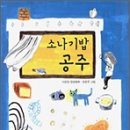 공주 이미지