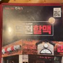 역전할머니맥주 영남대점 이미지