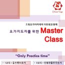 밴드요가 이미지