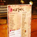 마포갈매기 이미지