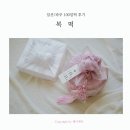 일산 아기 백일떡 맞춤후기, 탄현 복떡 내돈내산