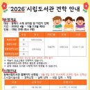 동해시립북삼도서관 이미지