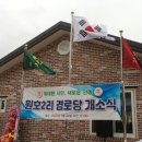 원호2리경로당 이미지