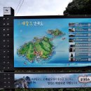 천혜의절경 환상의섬 소매물도 산행(4월23일/토) 이미지