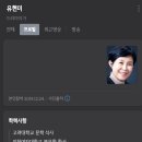 [종편] 80년대 이화여대 재학중이었던 설강화 유현미 작가에 대한 합리적인 추론 이미지