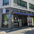 581 | 가평빵집 르봉뺑 본점 빵지순례! 연유바게트 포장 솔직후기