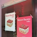 딸기 노래연습장 이미지