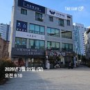 송천뚝배기