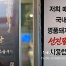 돈미담왕소금구이 이미지