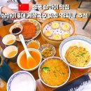 2020-58 | 상하이 게살국수 맛집 장씨네 후기｜메뉴·웨이팅·고덕지도·와이탄 게황면 내돈내산 리뷰
