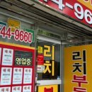 리치부동산중개사무소 네이버블로그