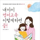 리딩앤 학부모 세미나 &#39;사교육 없이 국제중 전교 1등하고 외대부고 보낸 비법&#39; 특강 후기