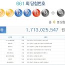 로또명당슈퍼