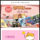 링크조이 이미지