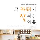 그카페 - 남양주시 진벌로 72-5 | 그카페