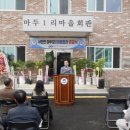마두1리마을회관 이미지