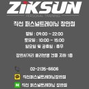 직선 퍼스널트레이닝 이미지