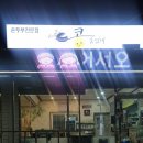 가마솥 콩 품었네 이미지