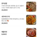 교동 맛집 🦀🐙🐚 [히야]: 대구 조개구이(조개 직접 손질해주시는 곳)