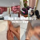 잠실피부관리 여배우 작은 얼굴윤곽관리 물방울 후기 : &#39;쁘띠팰리스&#39;