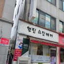 열린에스테틱