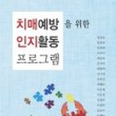 노인건강관리사 자격증 과정 이미지