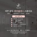 바비폴스튜디오