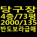 반도당구장 이미지