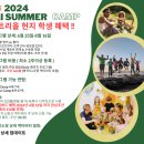 랭귀지캠프 이미지