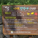사진전경 | 보은 말티재 전망대 주차장 이용하고 올라가 본 전경 후기