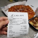 도미노피자 공도점 이미지