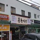 동천동행정복지센터 이미지