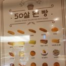 나폴레옹제과점 - 강동구 | 나폴레옹제과점