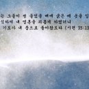 2024.11.26.화 새벽예배(시 35:12~13, 기도가 가장 큰 복수이다!) 이미지