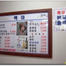 백마회수산 이미지
