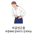 미그루한의원 이미지