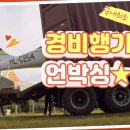 엘에스에이항공