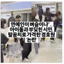 연예인이 벼슬이냐 이미지